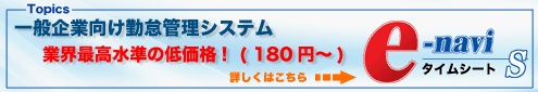 �ΑӊǗ��������V�X�e�� e-navi�^�C���V�[�gS