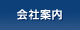 �u���j�e�b�N�V�X�e���v��Јē�