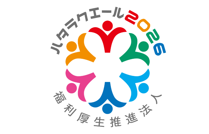 ハタラクエール ロゴ