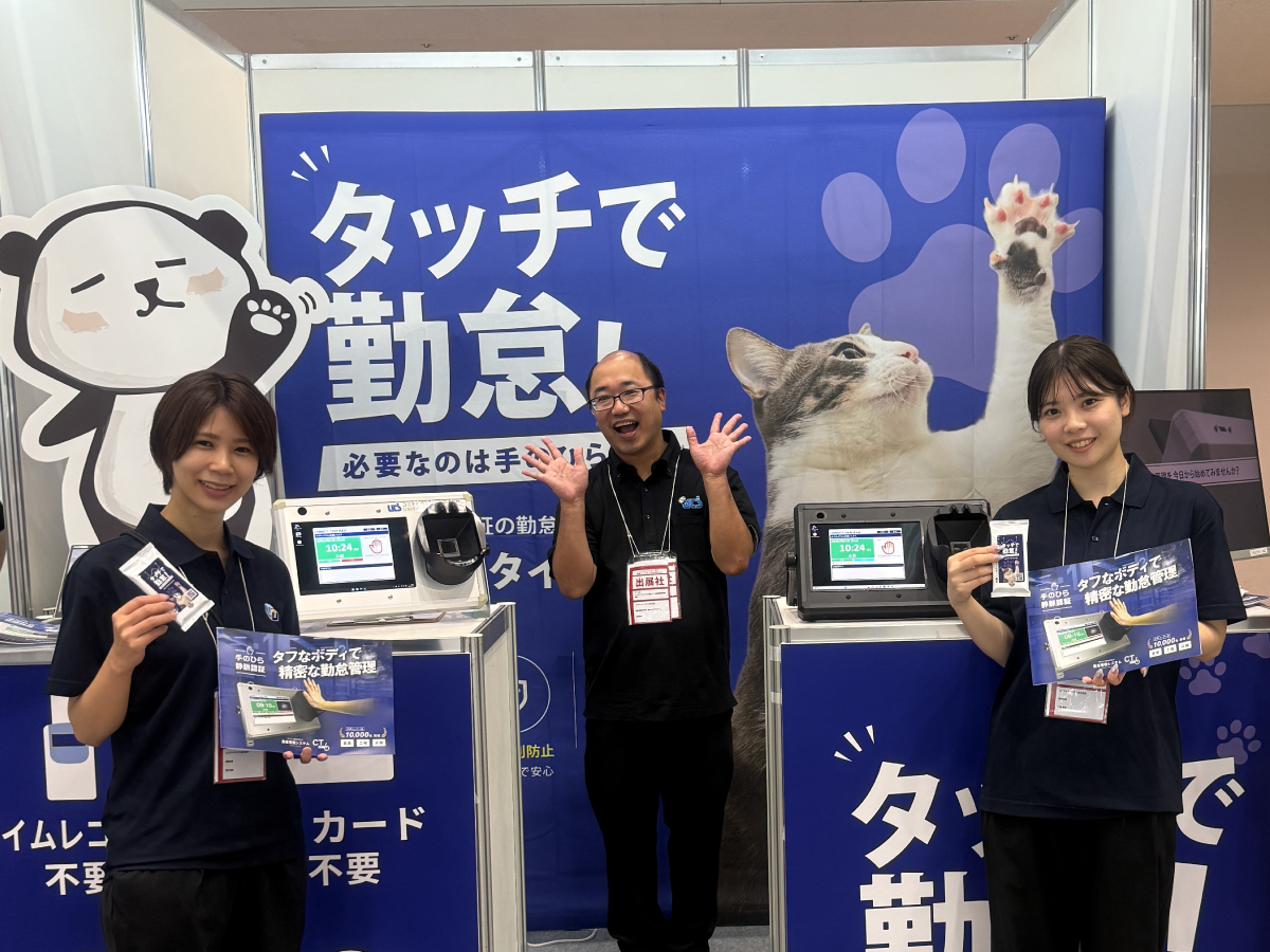 展示会