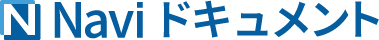 Navi ドキュメント