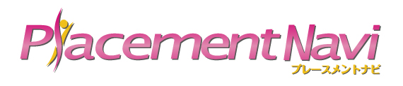 プレースメントナビ