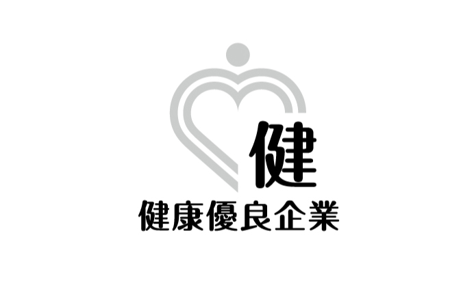 健康優良企業「銀の認定」を取得いたしました