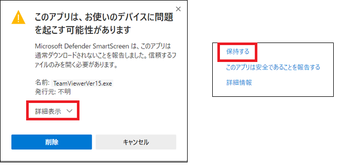 リモートメンテナンスページ ユニテックシステム株式会社